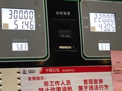 -中国石化武宁路加油站