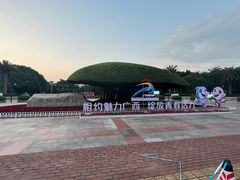 -南宁南湖公园