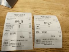 -鴻瑞興面馆(保利时光里店)