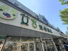 -艾吉宠物医院·疑难杂症转诊中心·猫友好(碧江路院)