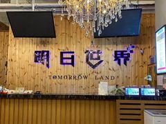 -明日世界密室轰趴·剧本桌游·箭馆团建(国贸店)