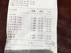 账单-老半斋(福州路店)
