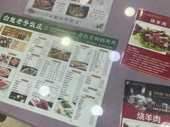 -白魁老号饭庄(交道口店)