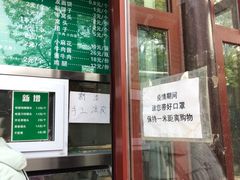 -李小老烧饼(常营民族家园店)