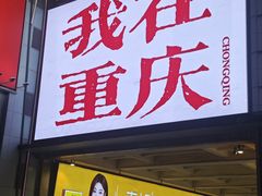 -观音桥步行街