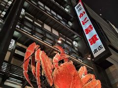 -蟹料理 北海道かに将軍(札幌本店)