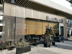 门面-BeauTea水仙(coco park店)