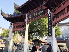 -绍兴书圣故里景区