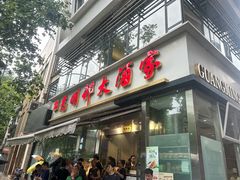 -光明邨大酒家(淮海路店)
