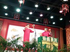 -洪顺曲艺社(石家庄店)