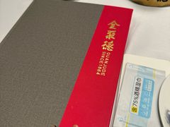 -全聚德(哈尔滨店)