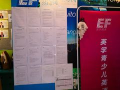 -英孚教育青少儿(宝龙中心)