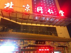 -北京同仁堂郑州药店(金水东路旗舰店)