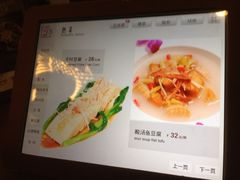 iphone_upload_pic-院落创意菜