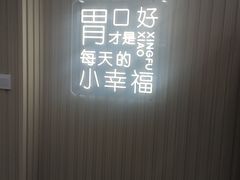 -小谷姐姐麻辣拌·麻辣烫(北辰店)