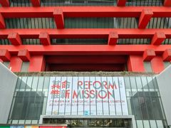 -中华艺术宫(上海美术馆)