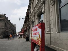 -胡同老锅烙(南二道街)