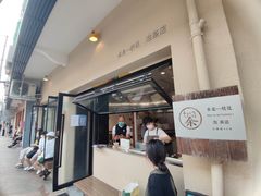 -茶是一枝花泡茶店