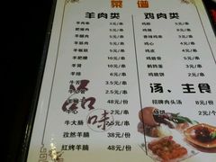 -运德成·天津老味烧烤(广开二马路店)