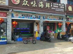 -众味海鲜大排档·活海鲜·潮汕味(南澳店)