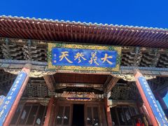 -关帝庙(大同古城)