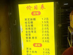 -朱记小郑酥烧饼(建康路店)