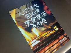 -街角等你.大连海鲜烧烤.经典铁板海鲜串(西安路店)