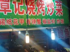 android_upload_pic-覃记海鲜美食餐厅