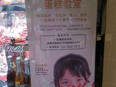 -巴黎贝甜·生日蛋糕(环球中心店)
