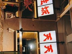 -京城·森鸽排档(双井店)