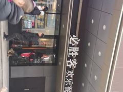 -必胜客(华辰店)