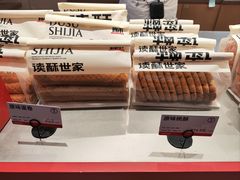 -读酥世家(宛平南路店)
