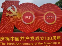 -赭山公园