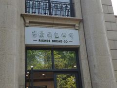 门面-富贵面包公司(运河店)