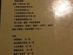 菜单-五合院·整点烤肉