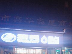 -物美超市(马家堡店)