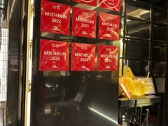 -御宝轩(益丰·外滩源店)