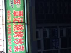 iphone_upload_pic-覃记海鲜美食餐厅