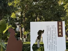 -墨池公园