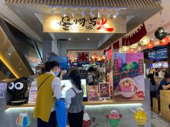 门面-怪物的冰与火(天虹商场中山路店)