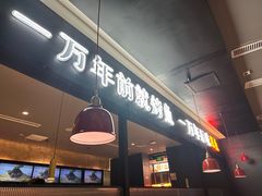 -探鱼·鲜青椒爽麻烤鱼(苏宁广场店)