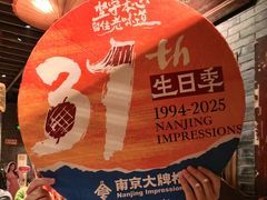 -南京大牌档(之心城店)