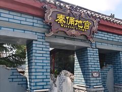 -青岛方特梦幻王国