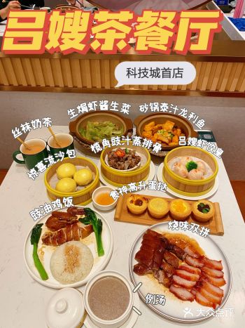 科技城首家高性价比茶餐厅，还有人没吃过吗