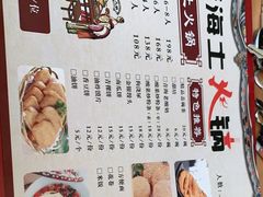 -泽禄源·青海土火锅