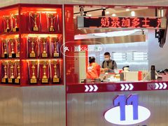 门面-港究茶·冠军丝袜奶茶(皇庭广场店)