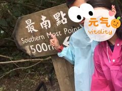 -鹅銮鼻公园