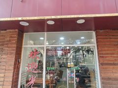 -许记生煎(遵义路店)