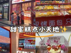 -味多美蛋糕(双合地铁店)