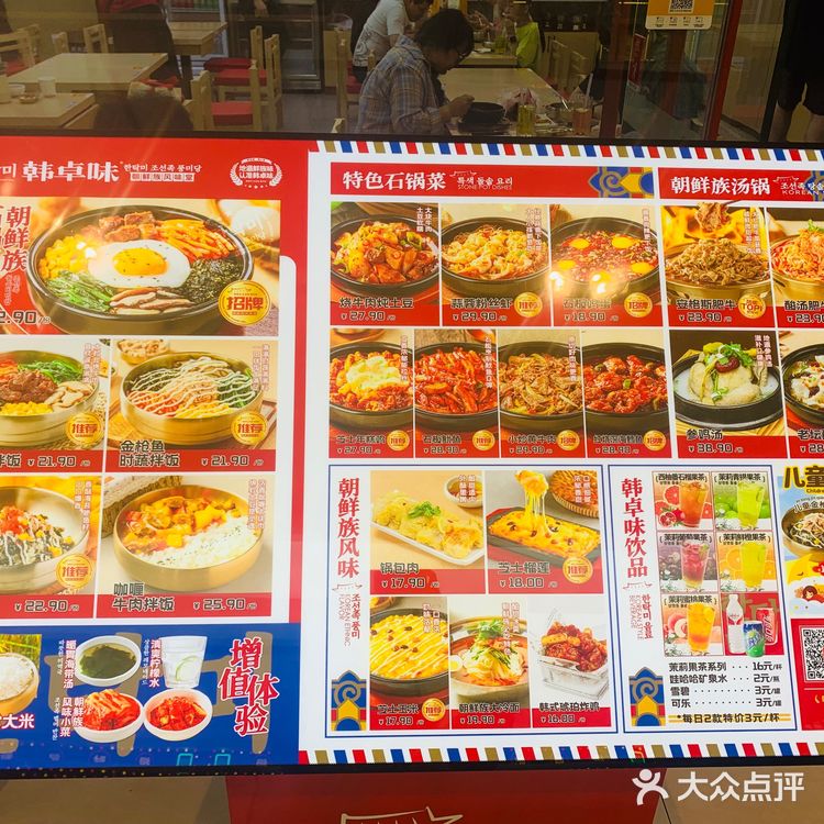 不得了，又解锁一家韩餐馆！